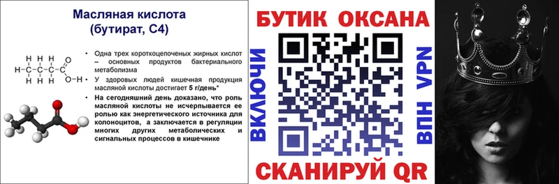 Купить  Агрыз  БУТИРАТ 1.4BDO 