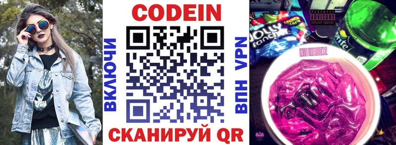 Кодеиновый сироп Lean напиток Lean (лин)  Купить закладки  Агрыз 