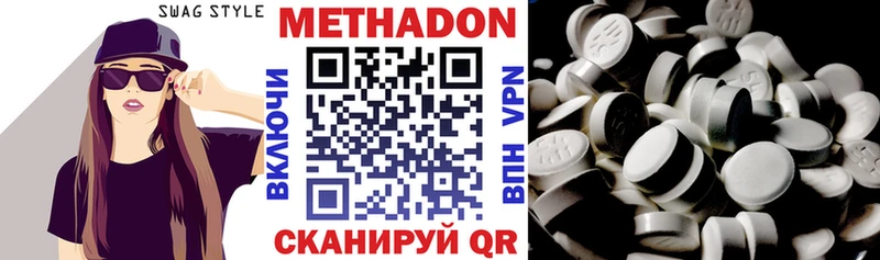 Метадон кристалл  Купить где  Агрыз 