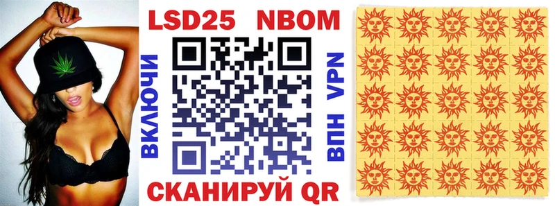 Марки 25I-NBOMe 1,8мг Купить закладки Агрыз